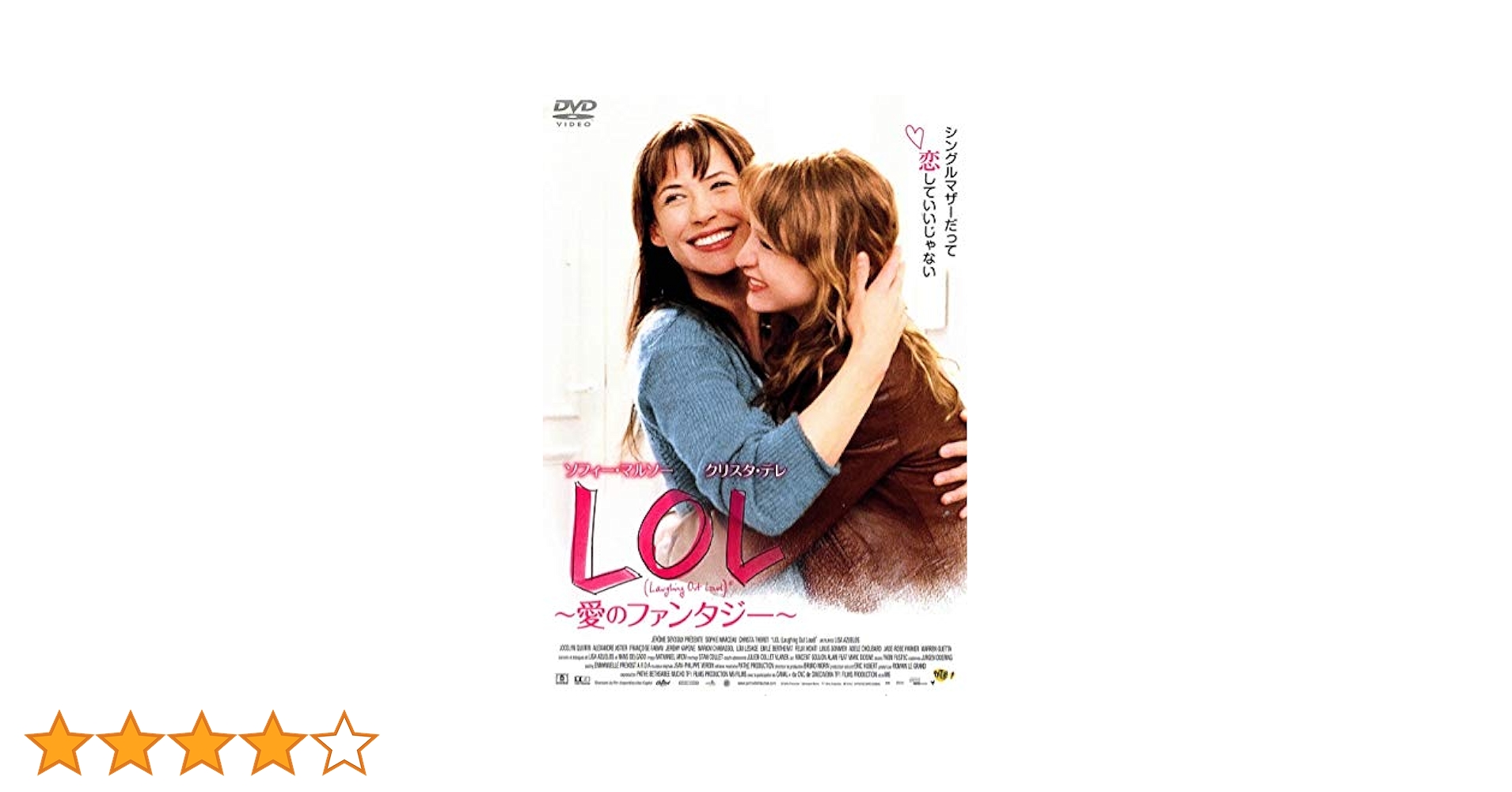 LOL ロル ~愛のファンタジー [DVD] Amazon.co.jp: LOLロル~愛のファンタジー [DVD] : DVD